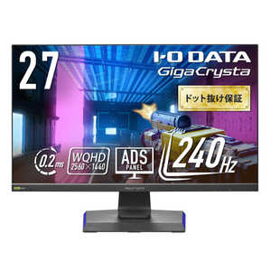 IOǡ 5ǯݾڡ240HzWQHDбߥ󥰥˥ GigaCrysta 27 /WQHD(25601440) /磻ɡ ֥å LCD-GCQ271UD