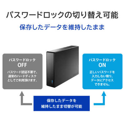 IOデータ USB 5Gbps(USB 3.2 Gen1)対応 セキュリティハードディスク