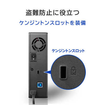 IOデータ USB 5Gbps(USB 3.2 Gen1)対応 セキュリティハードディスク