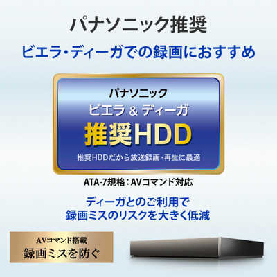 IOデータ 24時間連続録画対応ハイエンドモデル録画用外付けHDD ［3TB 