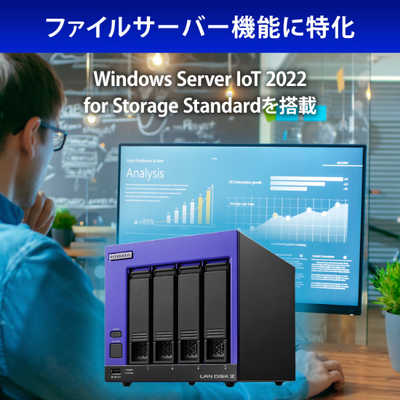 IOデータ LAN DISK Z ［48TB搭載 / 4ベイ］ 第12世代インテルCore i3 