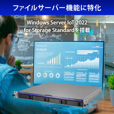 IOデータ LAN DISK［48TB搭載 /4ベイ］ ラックマウント 第12世代 