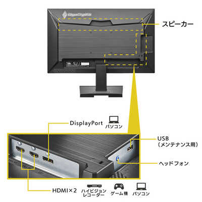 IOデータ 240Hz対応ゲーミングモニター GigaCrysta ［23.8型 /フルHD