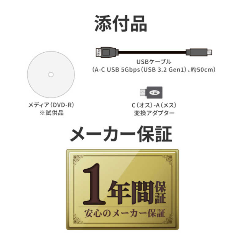 IOデータ IOデータ Type-C対応 保存ソフト付きポータブルDVDドライブ ［USB-A/USB-C］ ホワイト DVRP-UC8SW/H DVRP-UC8SW/H