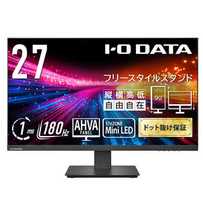 KH-LDQ271JAB | Mini LED採用 180Hz＆WQHD対応広色域27型ワイド