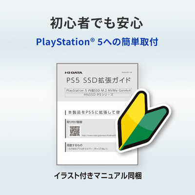 PS5対応 M.2 拡張SSD  2TB HNSSD-2P5 IOデータ PS5対応 M.2 拡張SSD ヒートシンク付 2TB HNSSD-2P5A