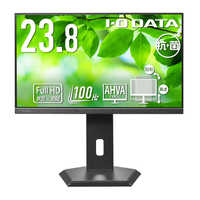 IOデータ PCモニター フリースタイルスタンド(5年保証)抗菌モデル(受注 