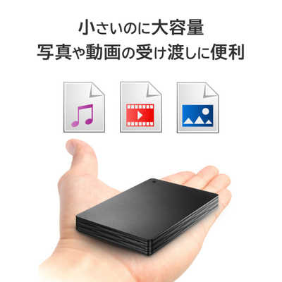 IOデータ かんたんデータ移行アプリ内蔵ポータブルHDD 1TB