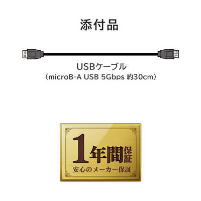 IOデータ かんたんデータ移行アプリ内蔵ポータブルHDD 1TB