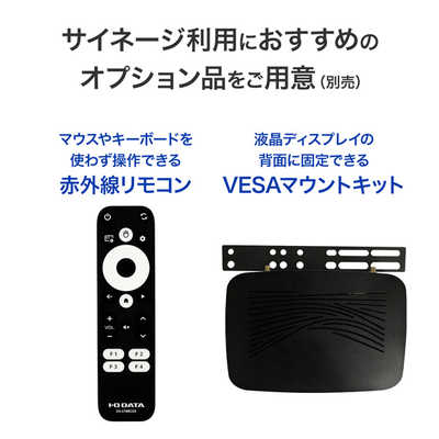 IOデータ サイネージ向けAndroid OS搭載STB DS-ASTBX5 の通販 