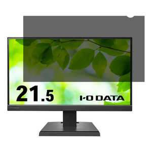 IOデータ アイ・オー・データ機器液晶ディスプレイ用プライバシーフィルター 21.5型 R-PRFL215W IOデータ アイ・オー・データ機器液晶ディスプレイ用プライバシーフィルター 21.5型 R-PRFL215W