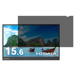 IOデータ アイ・オー・データ機器液晶ディスプレイ用プライバシーフィルター 15.6型 R-PRFL156W IOデータ アイ・オー・データ機器液晶ディスプレイ用プライバシーフィルター 15.6型 R-PRFL156W