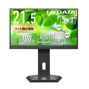 IOǡ 5ǯݾڡUSB-Cե꡼륹ɱվ 21.5 / եHD(19201080) / 磻 / 100Hz ֥å LCD-C222SDB-F