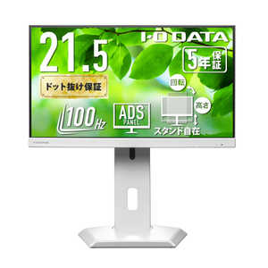 IOǡ 5ǯݾڡUSB-Cե꡼륹ɱվ 21.5 / եHD(19201080) / 磻 / 100Hz ۥ磻 LCD-C222SDW-F