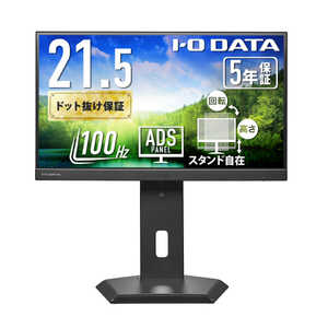 IOǡ 5ǯݾڡUSB-Cե꡼륹ɱվ 21.5 / եHD(19201080) / 磻 / 100Hz ֥å LCD-C222SDB-FX