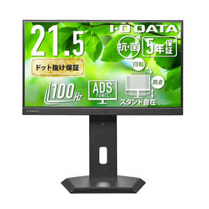 IOǡ 5ǯݾڡUSB-Cե꡼륹ɱվݥǥ() () 21.5 / եHD(19201080) / 磻 / 100Hz ֥å LCD-C22