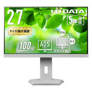 IOǡ 5ǯݾڡUSB-Cե꡼륹ɱվ 27 / եHD(19201080) / 磻 / 100Hz ۥ磻 LCD-C272SDW-F