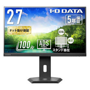 IOǡ 5ǯݾڡUSB-Cե꡼륹ɱվ 27 / եHD(19201080) / 磻 / 100Hz ֥å LCD-C272SDB-FX