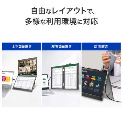 IOデータ USB-C接続 2画面モバイルモニター 抗菌モデル(受注生産品