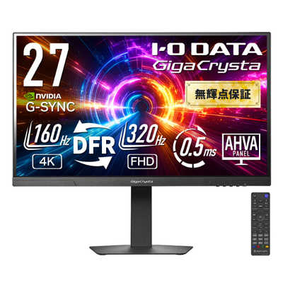 IOデータ 160Hz＆4K対応ゲーミングモニター LCD-GDU271JAD GigaCrysta 