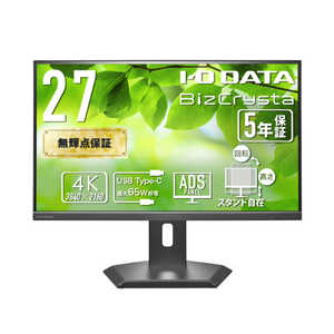 IOデータ 5年保証65W給電USB-C LANポート 4K液晶 BizCrysta ［27型 / 4K(3840×2160) / ワイド / 60Hz］ ブラック LCD-CU272D-F