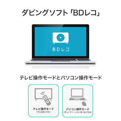 IOデータ USB Type-C コネクター対応 パソコン用ブルーレイレコーダー 