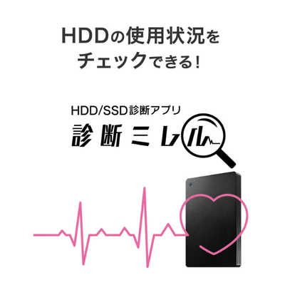IOデータ USB 5Gbps対応ポータブルハードディスク ［2TB / ポータブル