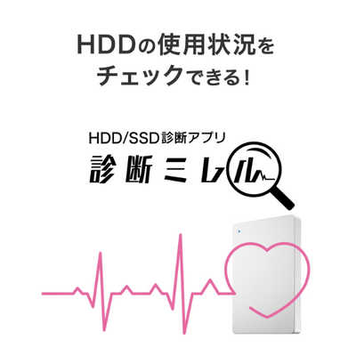 IOデータ USB 5Gbps対応ポータブルハードディスク ［2TB / ポータブル
