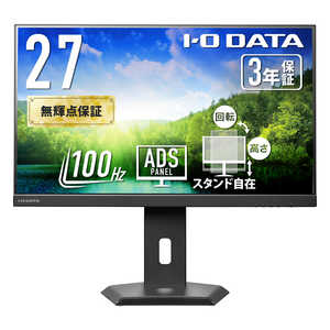 IOデータ USBType-C搭載＆フリースタイルスタンド採用液晶ディスプレイ ［27型 / フルHD(1920×1080) / ワイド / 100Hz］ ブラック KH-C272SDB-F