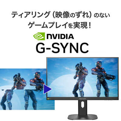 IOデータ 「5年保証」320Hz対応ゲーミングモニター LCD-GD254U