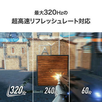 IOデータ 320Hz対応ゲーミングモニター GigaCrysta ［24.5型 / フルHD