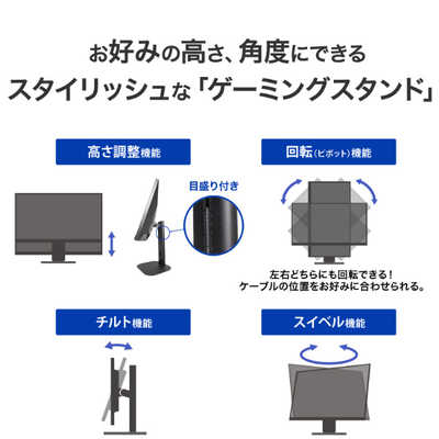 IOデータ 320Hz対応ゲーミングモニター KH-GD254U GigaCrysta ［24.5型