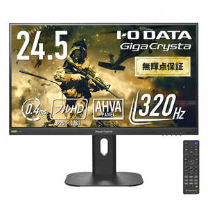 IOデータ 320Hz対応ゲーミングモニター GigaCrysta ［24.5型 / フルHD(1920×1080) / ワイド / 320Hz］ ブラック KH-GD254U