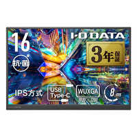 IOデータ 広色域＆WUXGA対応 16型モバイルディスプレイ ［16型 / WUXGA