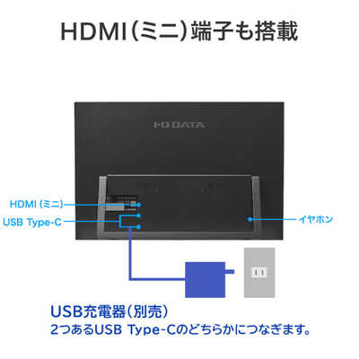 IOデータ 広色域＆WUXGA対応 16型モバイルディスプレイ ［16型 / WUXGA