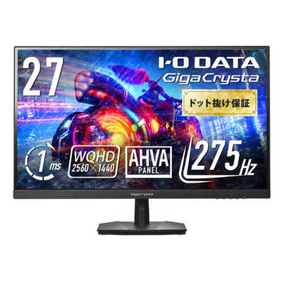 IOデータ 275Hz＆WQHD対応ゲーミングモニター GigaCrysta ［27型