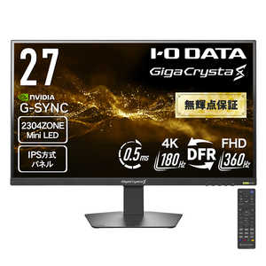 IOデータ ゲーミングモニター 「GigaCrysta S」5年保証 ［27型 / 4K(3840×2160) / ワイド / 360Hz］ ブラック LCD-GDU271JLAQD