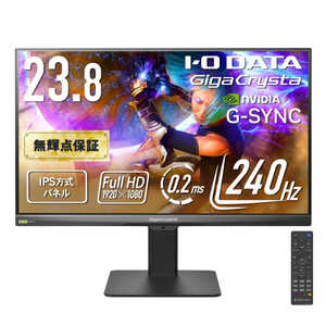 IOデータ 240Hz＆フルHD対応ゲーミングモニター(ゲーミングスタンド) GigaCrysta ［23.8型 / フルHD(1920×1080) / ワイド / 240Hz］ ブラック KH-GD243UDB-F
