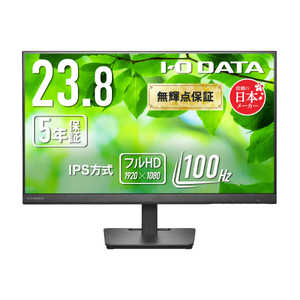 IOデータ 広視野角IPS方式パネル採用 液晶ディスプレイ ［23.8型 / フルHD(1920×1080) / ワイド / 100Hz］ ブラック LCD-A242SDB