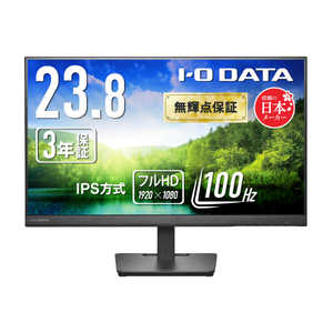 IOデータ 広視野角IPS方式パネル採用 液晶ディスプレイ ［23.8型 / フルHD(1920×1080) / ワイド / 100Hz］ ブラック KH-A242SDB