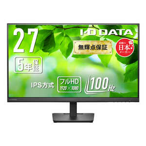 IOデータ 広視野角IPS方式パネル採用 液晶ディスプレイ ［27型 / フルHD(1920×1080) / ワイド / 100Hz］ ブラック LCD-A272SDB