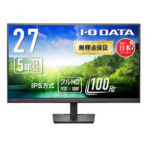 IOデータ 広視野角IPS方式パネル採用 液晶ディスプレイ ［27型 / フルHD(1920×1080) / ワイド / 100Hz］ ブラック LCD-A272SDBX