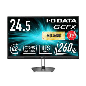 IOデータ ゲーミングモニター「GCFX」 GigaCrysta ［24.5型 / フルHD(1920×1080) / ワイド / 260Hz］ ブラック KH-GD252UHB