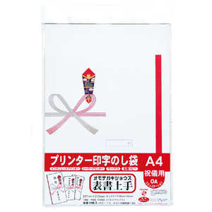 今村紙工 プリンタ印字のし袋 A4 祝儀用10枚 TT-0401 今村紙工 プリンタ印字のし袋 A4 祝儀用10枚 TT-0401