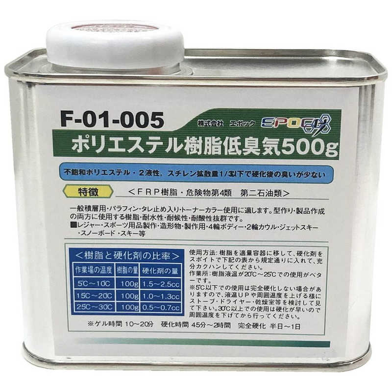 エポック エポック エポック 低臭気ポリエステル樹脂500g F-01-005 F-01-005