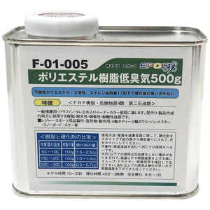 エポック エポック 低臭気ポリエステル樹脂500g F-01-005