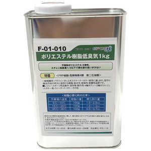 エポック エポック 低臭気ポリエステル樹脂 1kg F-01-010