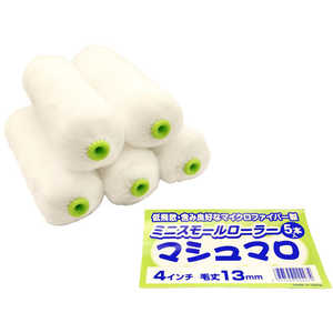 好川産業 ミニスモールローラー マシュマロ (5ホンイリ)13mm4 22553 好川産業 ミニスモールローラー マシュマロ (5ホンイリ)13mm4 22553