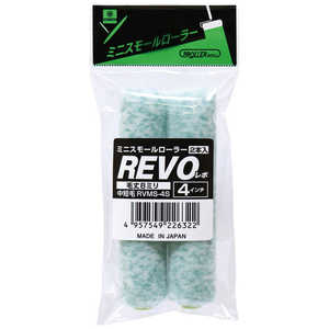 好川産業 ミニスモールローラー REVO 4インチ8mm(2本入り) YK22563 好川産業 ミニスモールローラー REVO 4インチ8mm(2本入り) YK22563