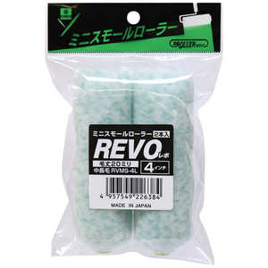 好川産業 ミニスモールローラー REVO 4インチ20mm(2本入り) YK22569 好川産業 ミニスモールローラー REVO 4インチ20mm(2本入り) YK22569